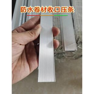 铝条扁条带孔铝合金l型收边条一字平压边条防水卷材收口压条2公分