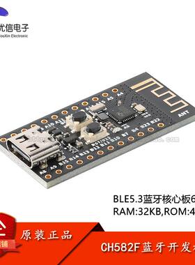 原装CH582F BLE5.3 蓝牙核心板开发板 60MHz RAM:32KB ROM:448KB