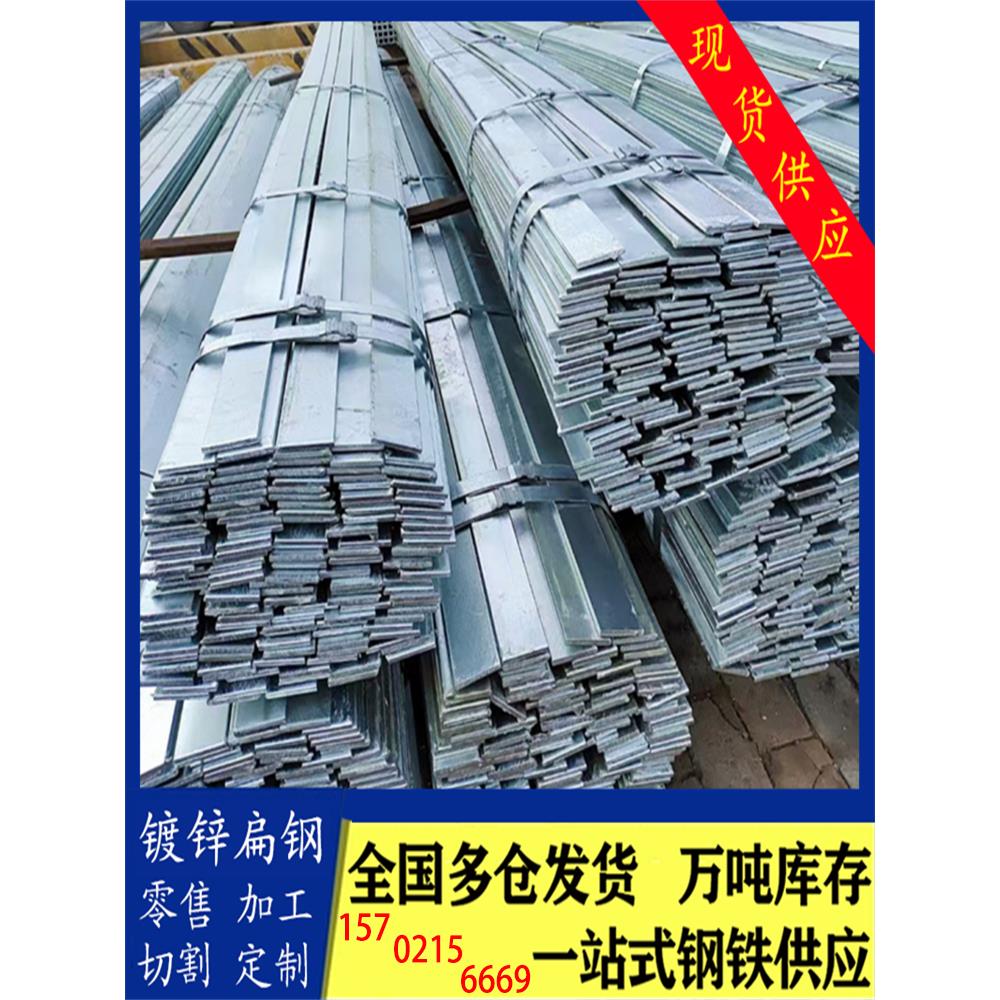 镀锌扁钢扁刚条定制高锌层扁铁防雷接地加工黄绿扁铁零切弯头型材