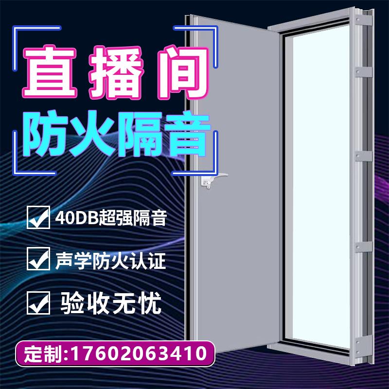 防火隔音门直播间专业定制隔声防火门酒吧ktv防火静音包厢包房门