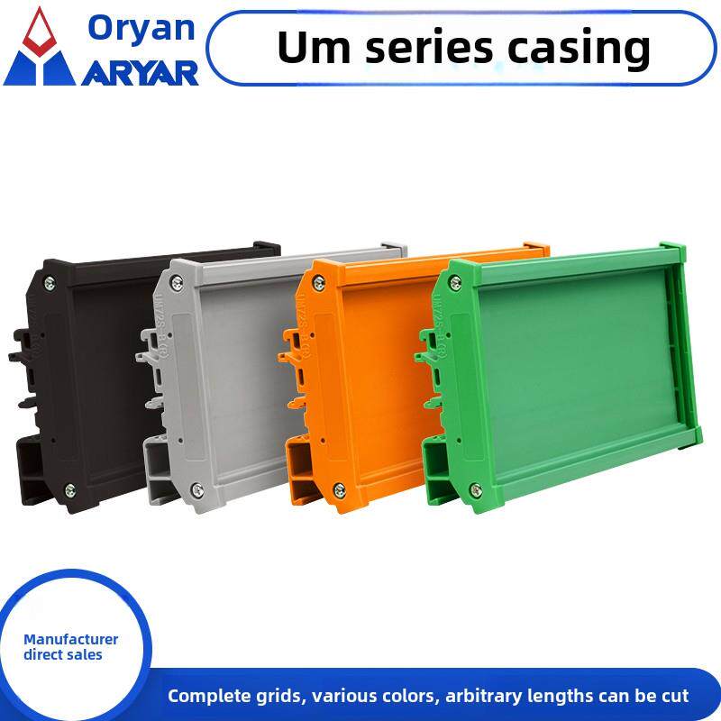 Um72单个500- 1m轨道安装电路板Pcb模块机架模块盒支架外壳