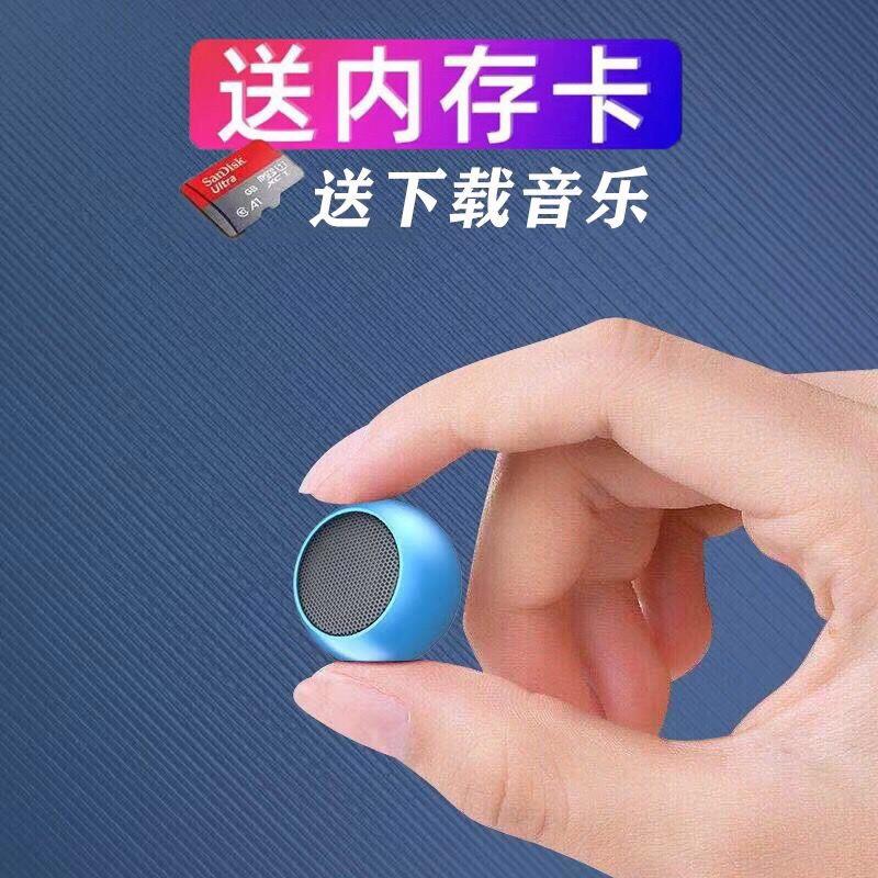 新款蓝牙音箱可插卡【送内存卡】歌曲播放器随身听便携式重低音炮