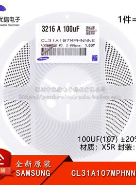 原装正品1206贴片电容10V 100UF ±20% X5R CL31A107MPHNNNE 10只