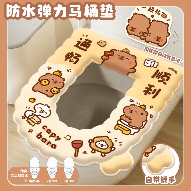 卡皮巴拉可爱马桶垫家用新款马桶圈坐垫全包四季通用EVA防水免洗