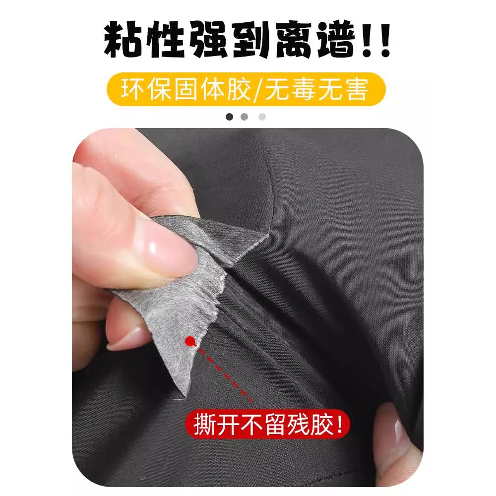 衣服补丁贴自粘免缝无痕修补修复夏季t恤防晒衣破洞图案布贴薄款