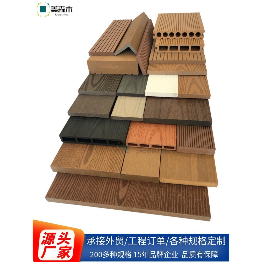 塑木板庭院围栏板栅栏板户外装饰板花箱板木塑地板共挤实心板防水