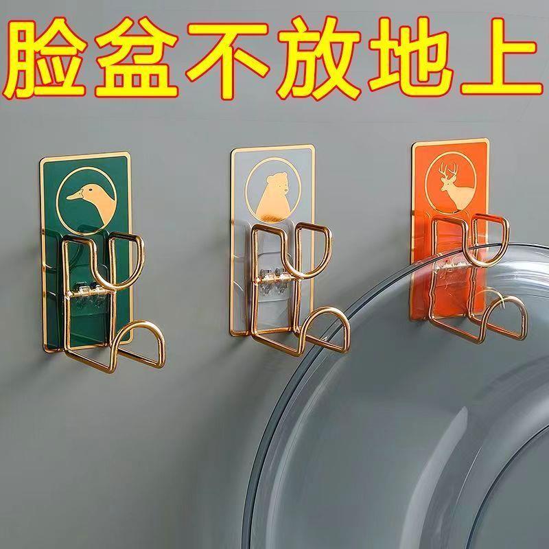 脸盆架免打孔壁挂粘钩卫生间厨房置物架挂钩强力承重洗衣盆收纳架