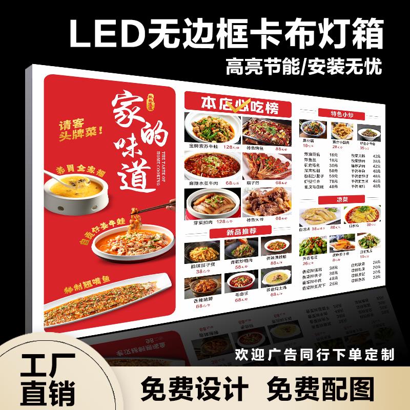 uv软膜卡布灯箱挂墙式菜单展示牌餐饮店发光价目表灯箱广告牌定制