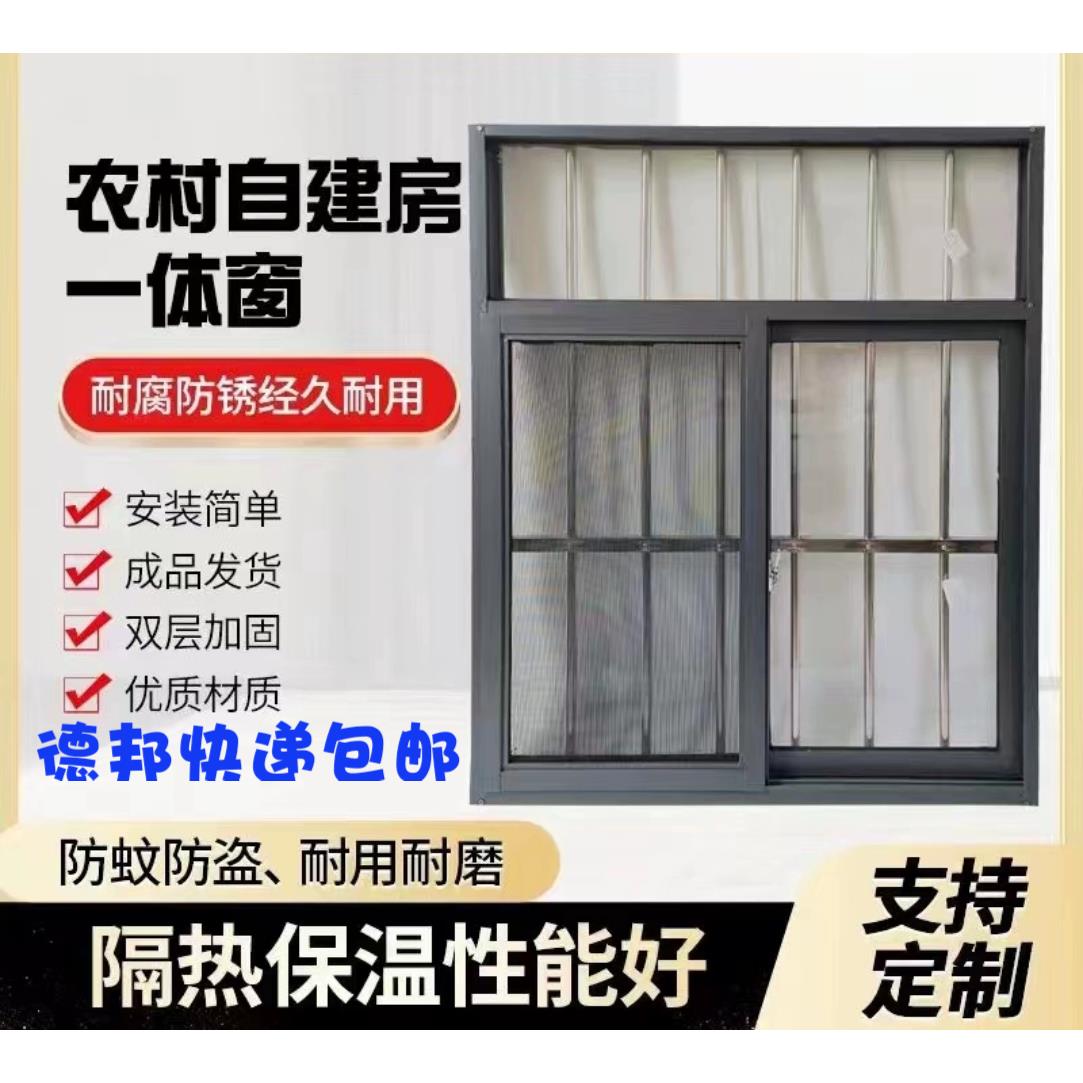 铝合金窗农村自建房不锈钢一体窗带玻璃金钢网纱窗厂家直销可定制