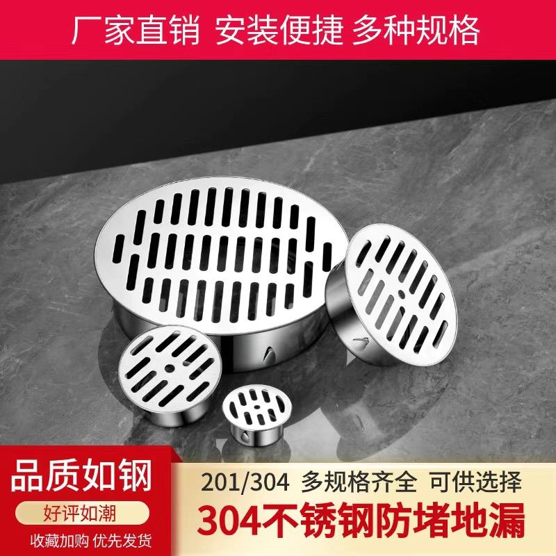 304不锈钢内插天台排水平面地漏庭院防堵网罩户外75管下水道110