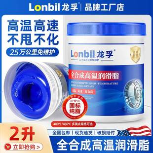 高温黄油润滑脂高速耐磨轴承机械专用保轮毂汽车门齿轮电锤锂基脂