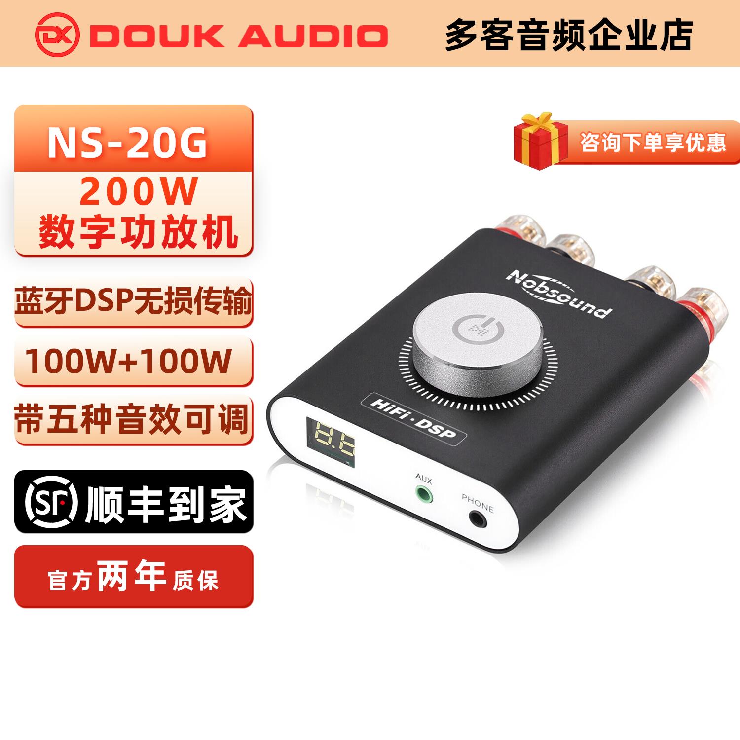100W×2大功率放大器蓝牙5.0 DSP迷你数字功放HIFI立体声家用音响