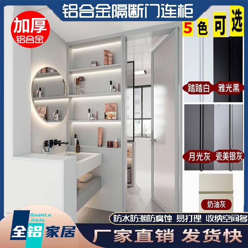 铝合金卫生间一体隔断门连柜浴室干湿分离极窄平开门洗手间隔断门