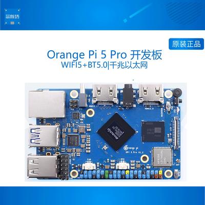 Orange pi 5 PRO 香橙派开 发板 瑞芯微 RK3588S 6T算力 8核64位