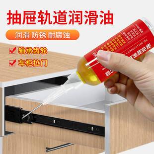 抽屉轨道润滑油门窗滑道轴承机械润滑剂家用小瓶保养油合页滚轮油