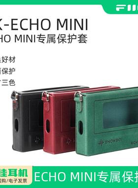 FiiO/飞傲雪漫天SK-ECHO MINI专属保护套定制全面保护亲肤柔软