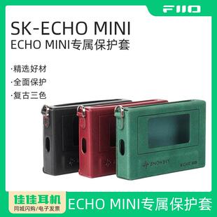 FiiO/飞傲雪漫天SK-ECHO MINI专属保护套定制全面保护亲肤柔软