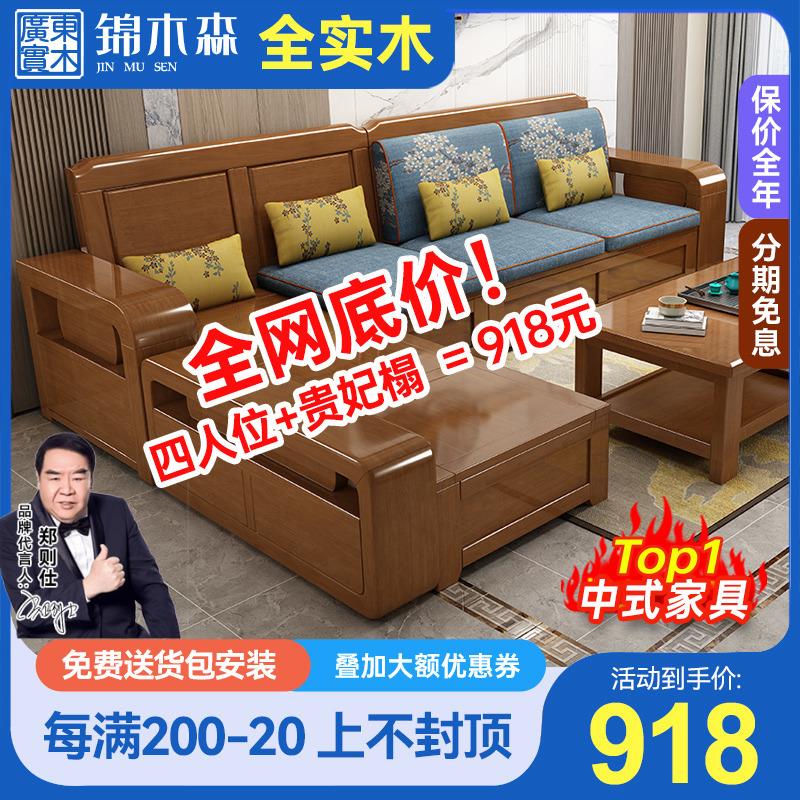 新中式实木沙发客厅全实木组合冬夏两用现代简约小户型原木质沙发