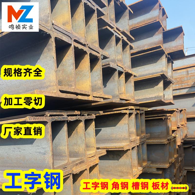 工字钢Q235槽钢铁H型钢镀锌U型钢h钢材轨道钢C型钢工子钢型材角钢