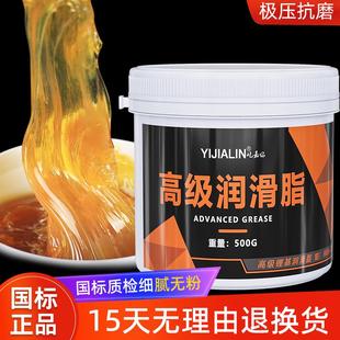 黄油专用工业耐高低温机械齿轮轴承推土挖机铲车专用防锈润滑油脂