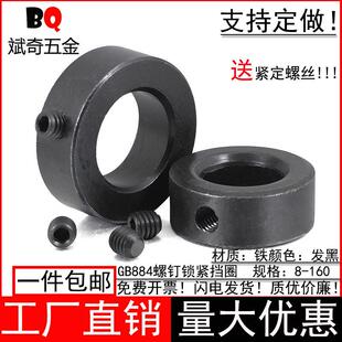 GB884 金属顶丝止退环圆形锁紧轴套止动螺丝光轴固定环轴端挡圈环