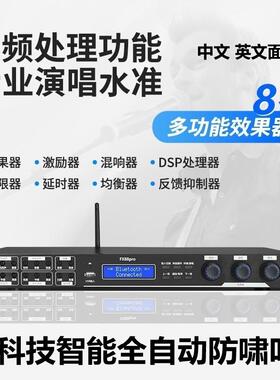 中文版新款FX88专业数字前级效果器蓝牙USB家用KTV会议话筒防啸叫