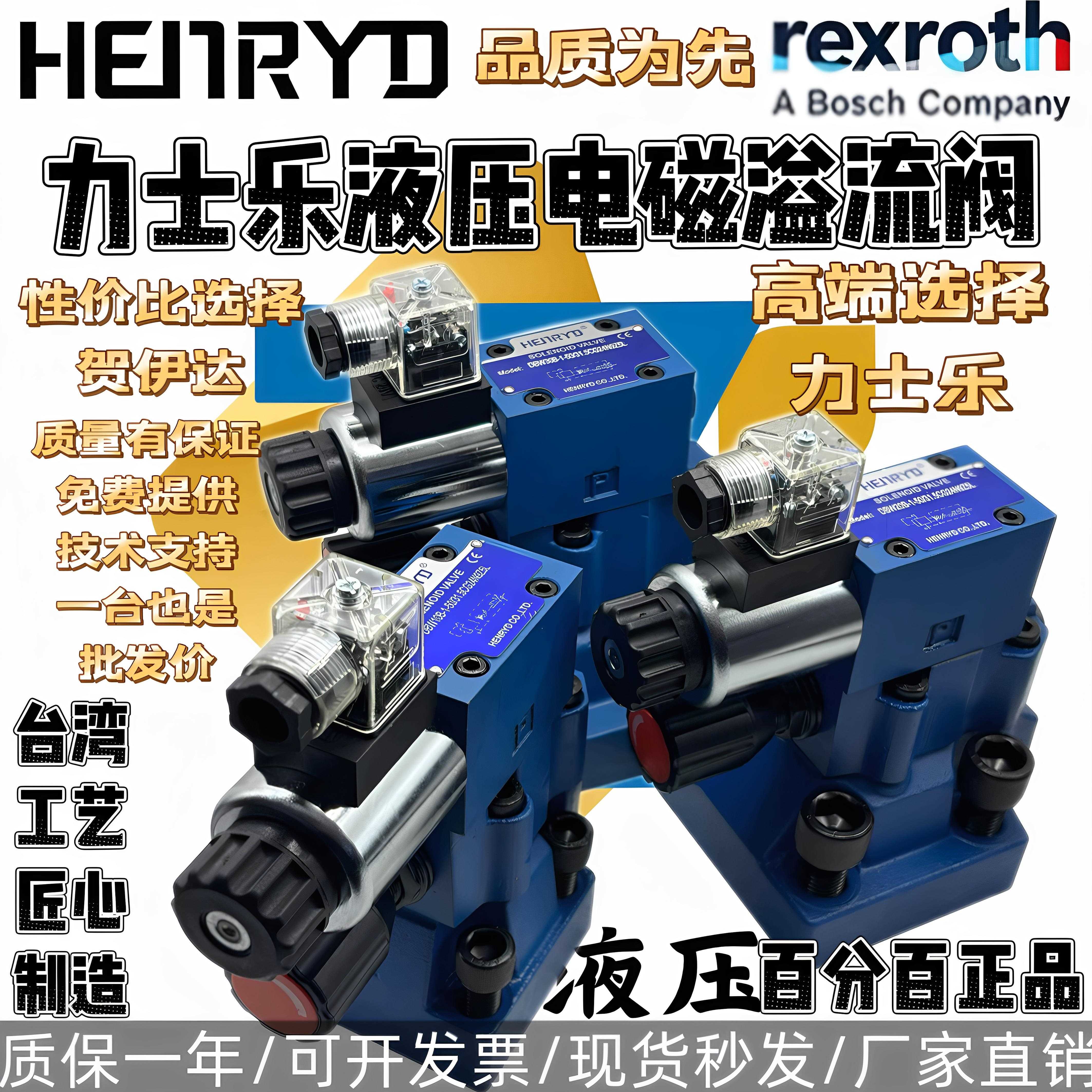 力士乐液压DBW10B-1-50B/CG24电磁溢流阀DBW20B/CW220调压阀30B A