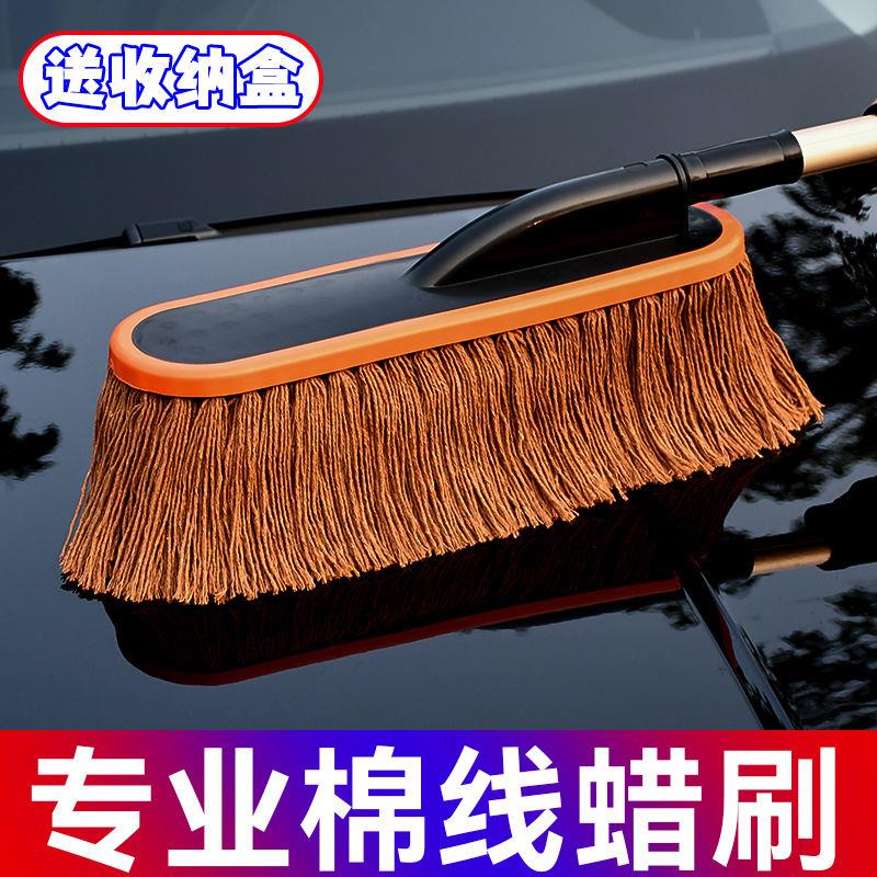 棉线 线擦车拖把伸缩打蜡拖把汽车撢子除尘洗车拖把洗车刷子扫灰