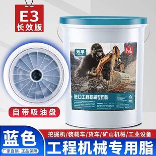 15KG 黄油润滑脂3号2机械耐高温耐磨通用锂基脂黄油挖机货车大桶装