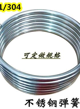 弹簧圈201不锈钢304防盗网门窗花装饰配件192022圆管六米管弯圆圈