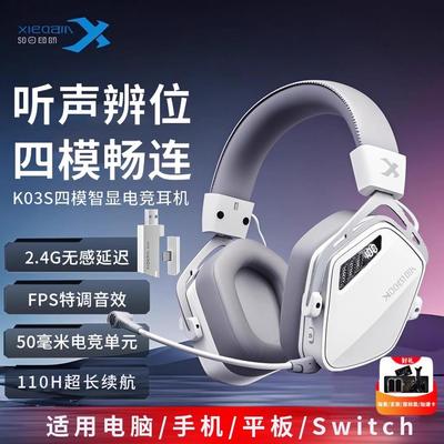 新品K03S无线智显版游戏耳机头戴式蓝牙2.4G电竞耳麦白色台式电脑