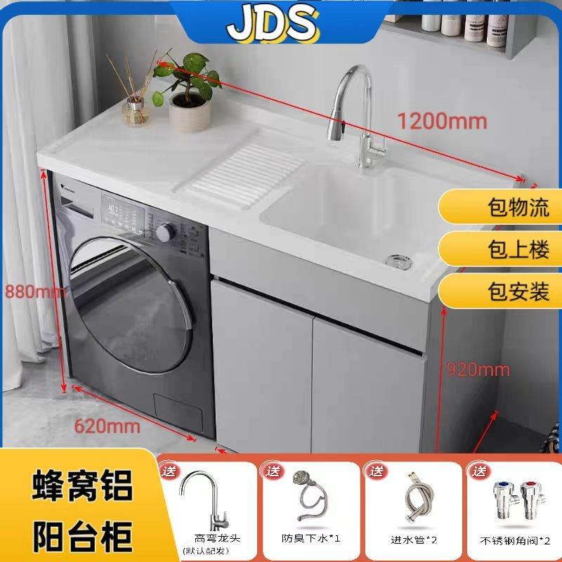 定制阳台洗衣柜置物台洗衣机柜组合一体柜带搓水池滚筒洗衣机伴侣