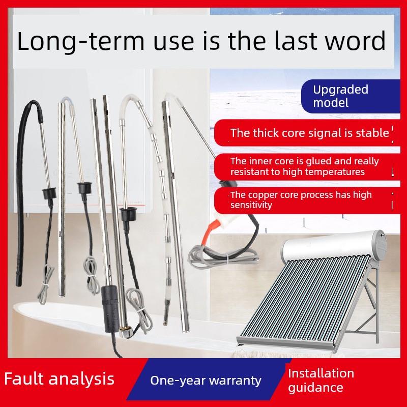 太阳能热水器配件控制器仪表24芯线水位水温传感器探头通用温度