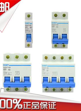 正泰空开小型断路器D型DZ47-60 1P2P3P4P6A10A16A20A25A32A40A60A