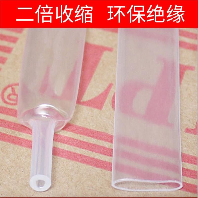 热缩管10倍收缩加厚透明黑色热缩管绝缘套管摩托车档位把手保护鱼