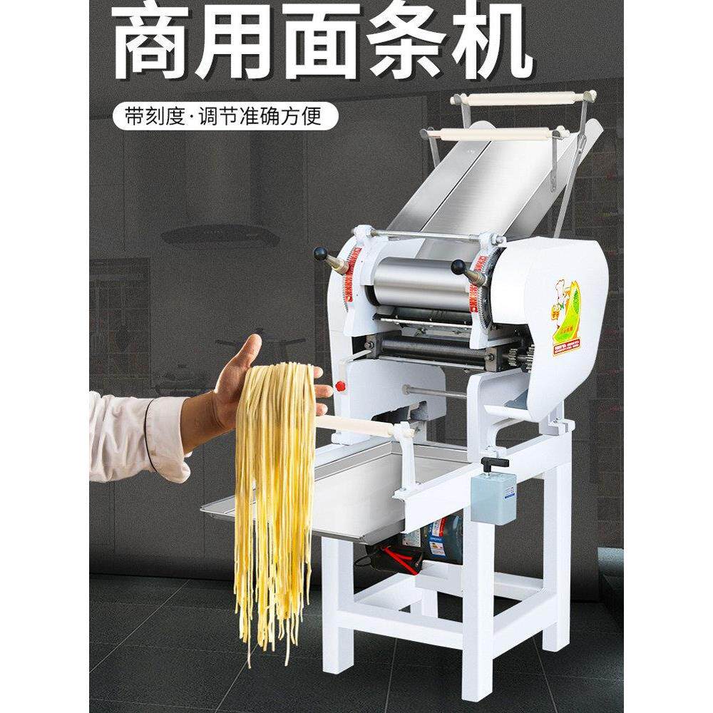 商用压面机面条机60型125压面条搓条饸烙面混沌皮饺子皮机器大型