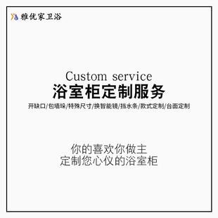 定制浴室柜尺寸定做单独下柜体岩板陶瓷可丽耐一体台盆异形切转角