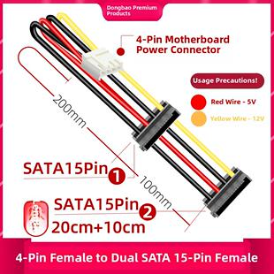 ITX电源线 SATA 15P转小4Pin母 2.54mm转SATA 主板软驱供电数据线