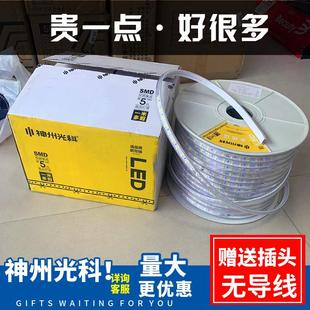 神州光科无导线LED灯带灯带2835双排客厅吊顶220v防水户外超高亮