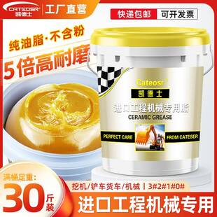 15kg高温耐磨3号轴承工程机械挖掘机专用锂基脂 黄油润滑脂大桶装