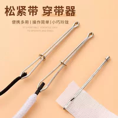 穿裤子松紧带神器专用裤腰绳穿带器缝纫工具夹子穿绳器橡筋穿引器