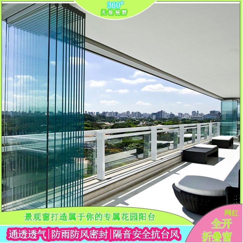 阳台封窗全景折叠窗铝合金落地窗隔音玻璃窗户断桥系统门窗封阳台