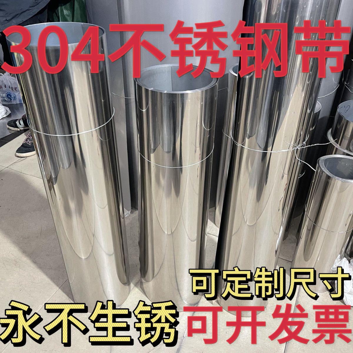 304不锈钢板201面板超薄带卷材板片激光切割墙面卷板雨棚定制加工