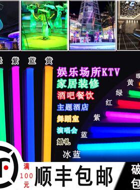彩色日光灯T5灯管紫冰蓝色红色绿光粉红荧光婚礼霓虹氛围拍摄灯