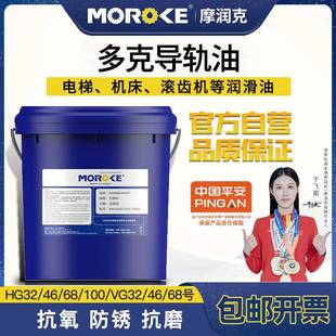 HG68号CNC加工中心数控车床机械液压导轨油机床润滑油LG46电梯18L