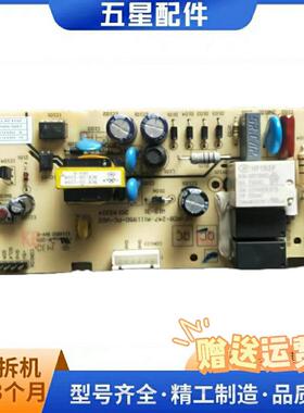 奥马冰箱电脑板主板HT-PCB-247-A11195D-PC-V02