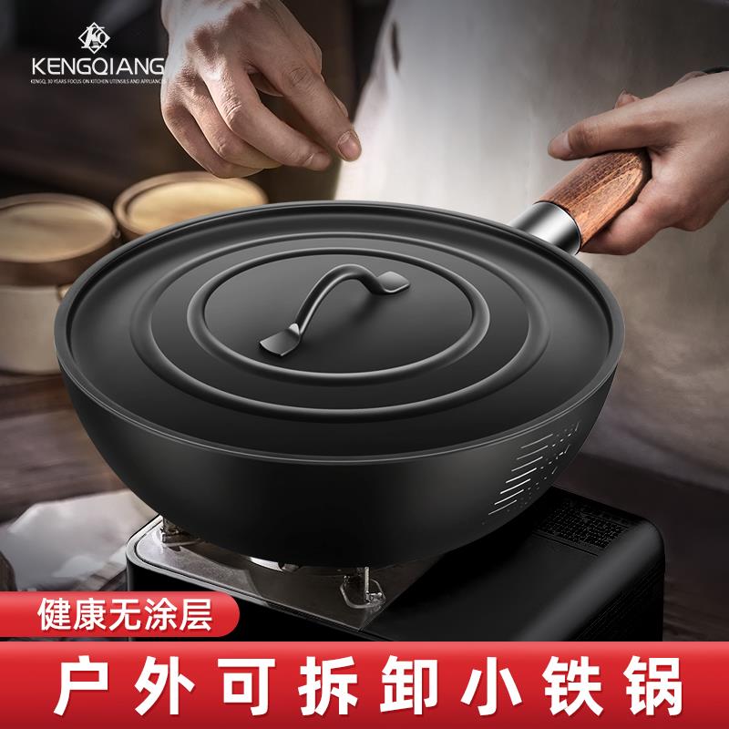 TZT日式铁锅一人食小铁锅家用无涂层户外炒锅小号炒锅不沾锅24