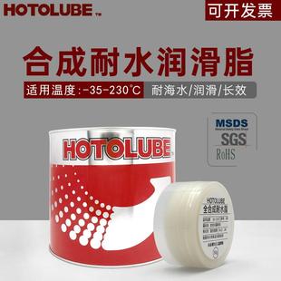 全合成耐水润滑脂 轮船轴承齿轮机械链条油 230℃抗盐水锈蚀
