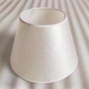 台灯配件灯罩E27卧室床头壁灯罩DIY锥形灯伞酒店宾馆会所台灯罩
