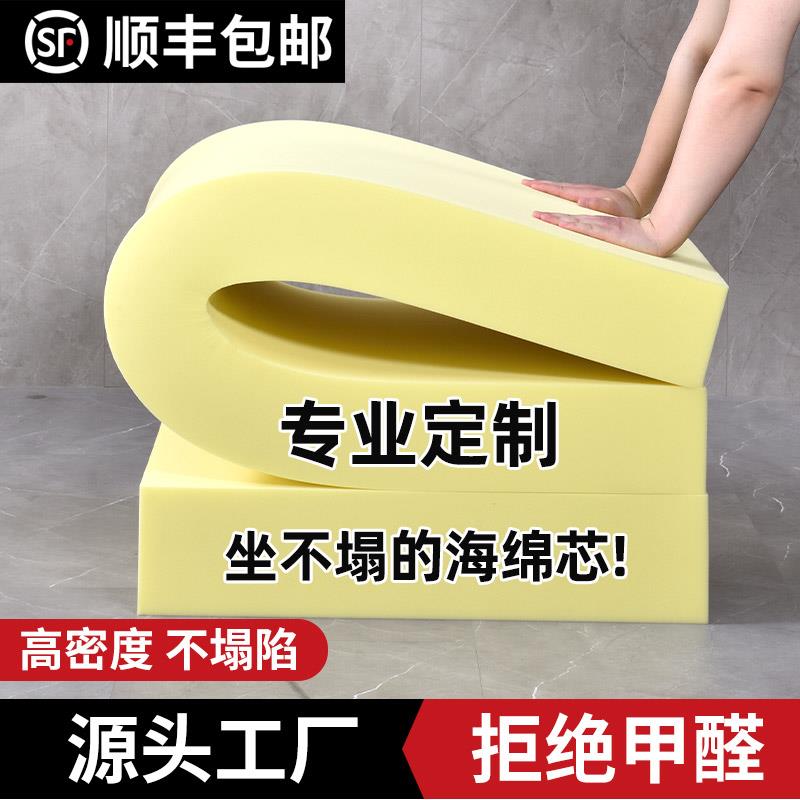 定制高密度沙发海绵垫加厚加硬飘窗坐垫海棉块50D海绵翻新定做软